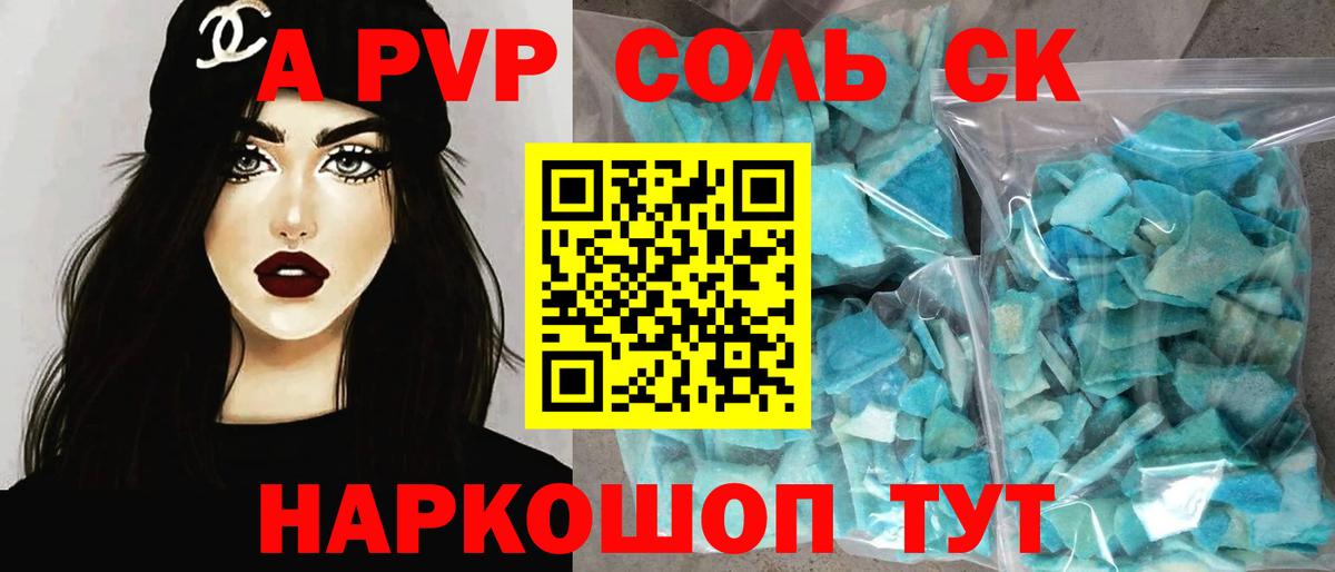 Alpha-PVP VHQ  Вход с VPN  Alpha-PVP Crystall  Alpha-PVP  Alpha-PVP СК  Великий Новгород 
