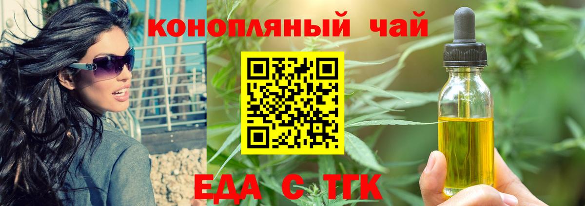 Печенье с ТГК марихуана Великий Новгород