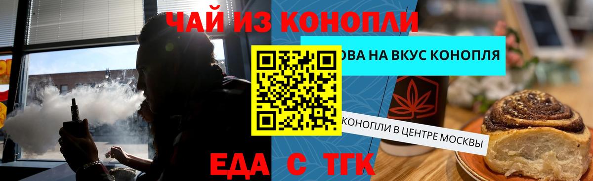 Печенье с ТГК конопля  Вход с VPN  Великий Новгород 
