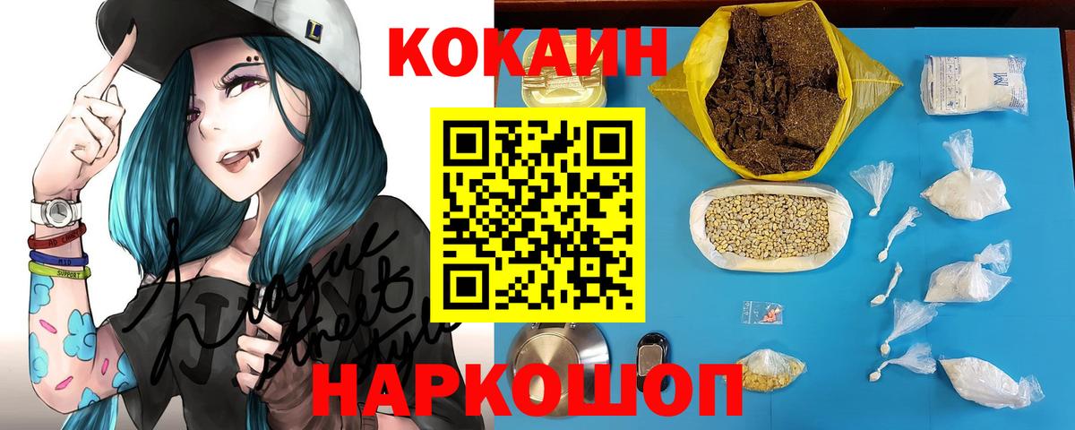 COCAIN 99% Великий Новгород