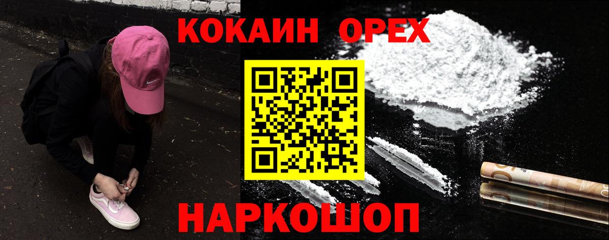 Кокаин 97%  где купить наркоту  Cocaine VHQ  COCAIN  Великий Новгород  Вход с VPN 