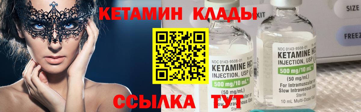 Кетамин VHQ  КЕТАМИН VHQ  Великий Новгород  площадка Telegram  Вход с VPN 