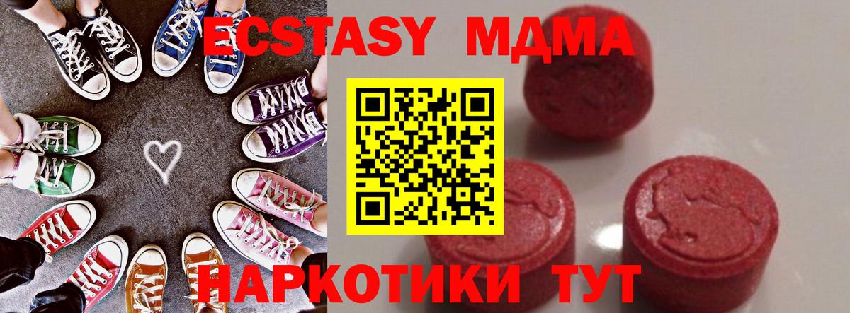 Великий Новгород  МДМА Molly  MDMA  Вход с VPN 