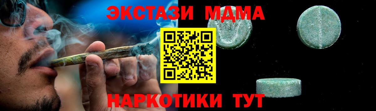 МДМА Molly Великий Новгород
