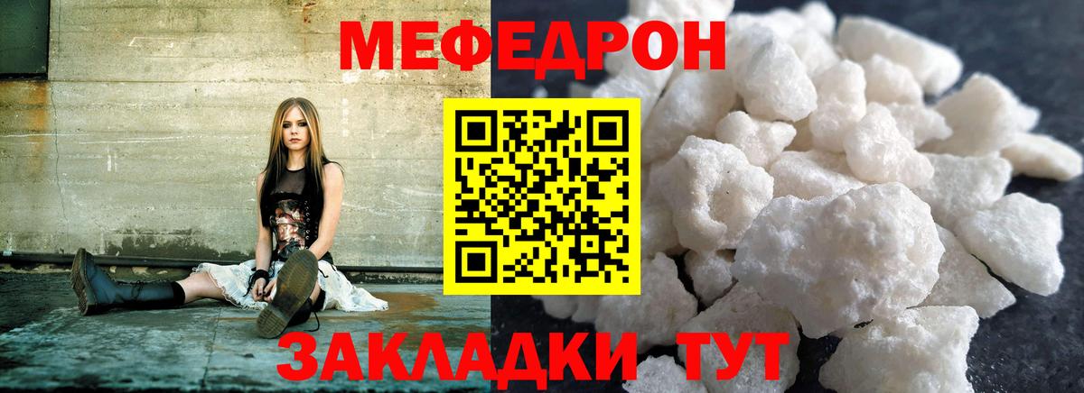 Великий Новгород  МЕФ мука  kraken ТОР  Вход с VPN  Меф 