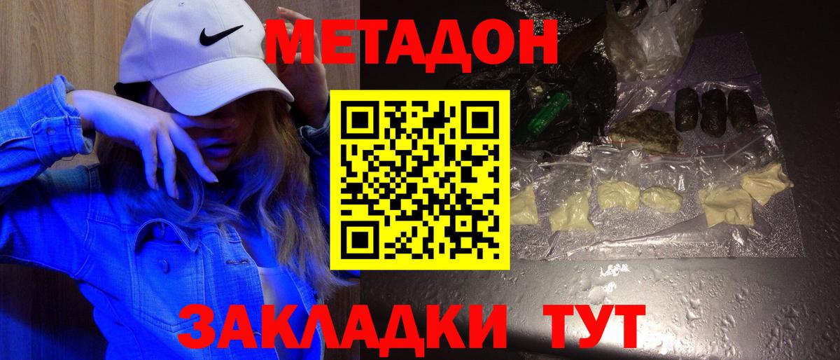 Метадон мёд  МЕГА сайт  Великий Новгород  Вход с VPN 