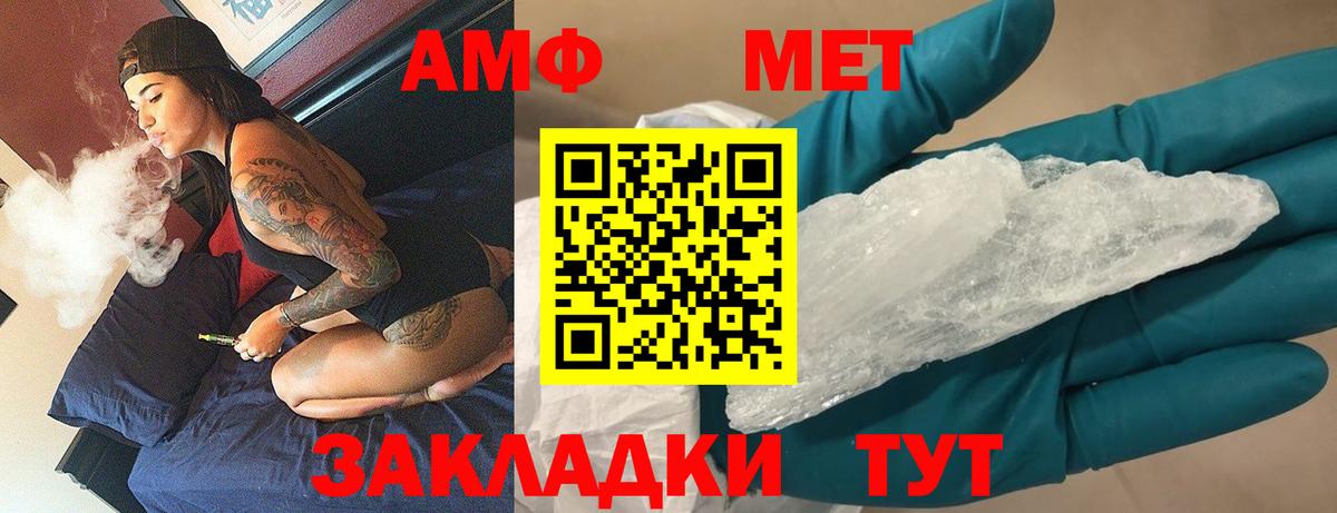 МЕТАМФЕТАМИН кристалл Великий Новгород