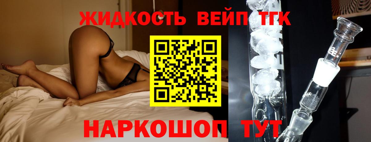 Дистиллят ТГК вейп Великий Новгород